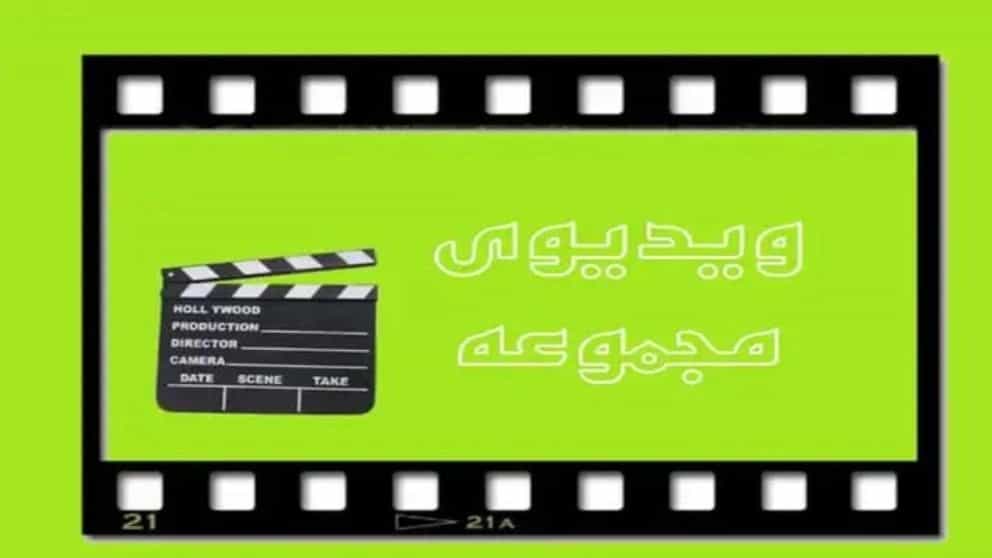 ویدیوهای استخر کشاورزی شیلات و صنعتی بهاران کشت و صنعت آبیار